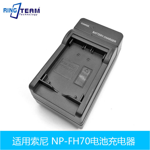 摄影机充电器fh70适用索尼