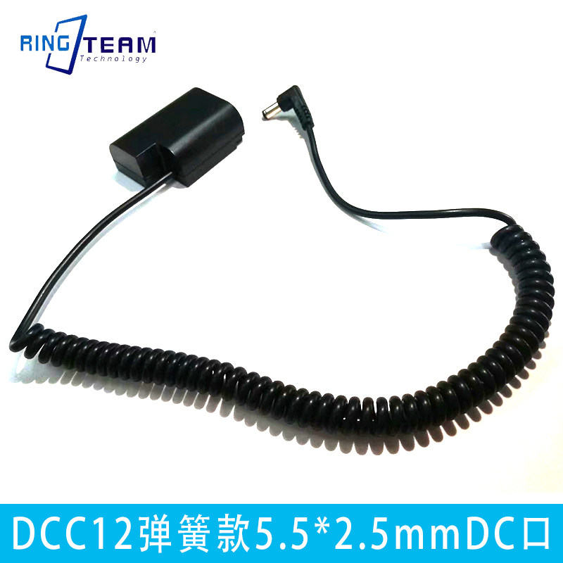 BLF19假电池 DCC12电池适用松下 GH3 GH4 GH5 GH5S外接移动电源