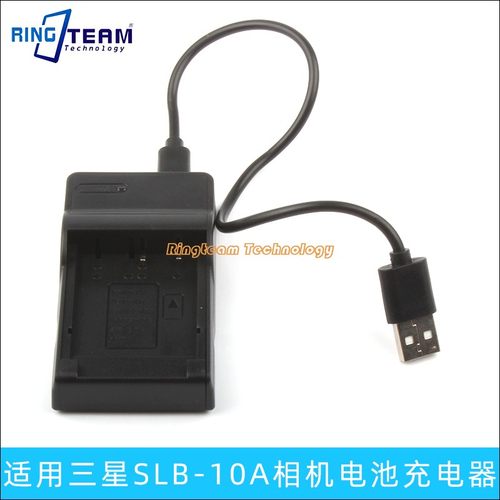 适用三星WB2000、WB2100、WB5000数码相机SLB-10A便携旅行充电器