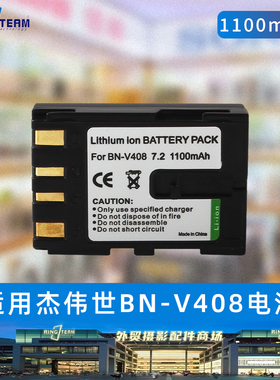 BN-V408电池适用JVC胜利GR-DV2000/900/4000/5000摄录像机
