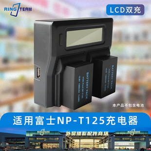 适用富士NP-T125电池充电器双充GFX50S GFX50R GFX100微单相机