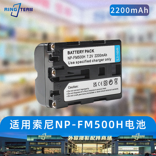 适用索尼NP-FM500H相机电池A58 A77 A99 A100 A200 A350 A580A900