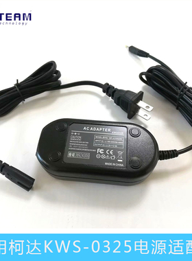 KWS-0325适配器适用柯达EasyShare C663 C703 C743 C875 CD33