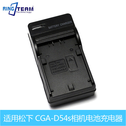 适用松下充电器CGA-D54S D54D NV-MX5000 NV-MX500EG NV-MX500EN