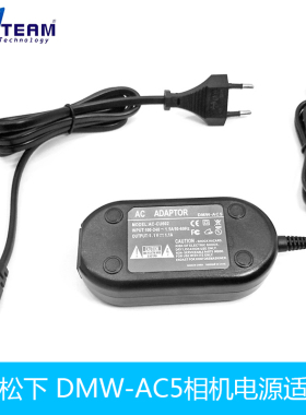 DMW-AC5适配器适用松下DMC-FH22 DMC-FH3 DMC-FP1 DMC-FP2等相机