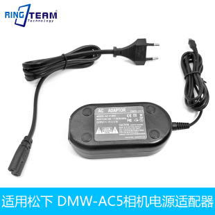 AC5适配器适用松下DMC FP1 FH22 FH3 FP2等相机 DMC DMW