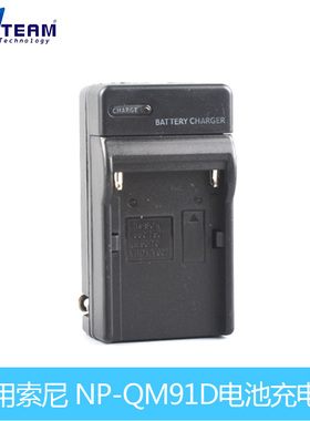 适用索尼NPQM91D锂电池充电器适用相机DCR-TRV330 TRV330E TRV340
