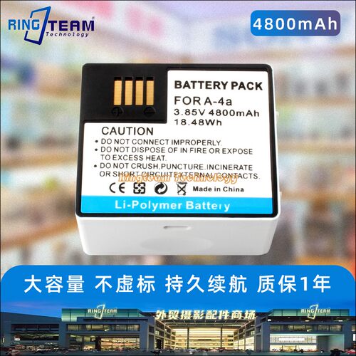 适用Arlo爱诺Por3 VMC4040P/5040 Ultra监控器摄像头通用A4a电池