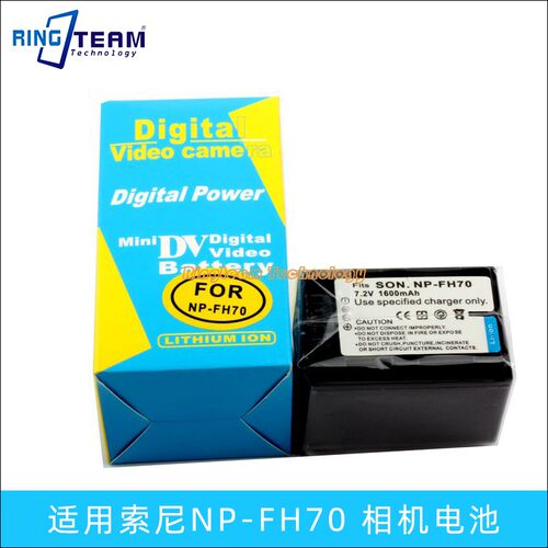 电池NP-FH70适用索尼XR500E/XR520E/UX5E/UX7E/SR10E/407E/408