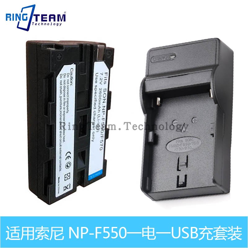 适用索尼摄像灯NP-F550/570锂电池充电器套装监视器电池