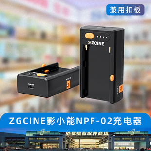 NPF02供电扣板多功能NP-F970电池座DC12V D-TAP USB输出PD充电器
