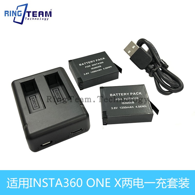 适用insta360 one x电池 全景运动相机电池两电一双充充电套装