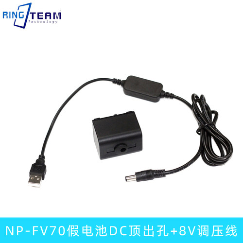 FV70摄像机DC5.5母假电池盒+USB 8V线适用索尼CR-HC51E, DCR-30