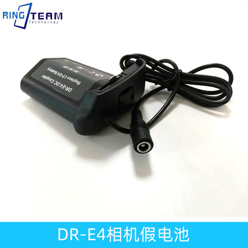 适用1DX 1DX2 1DS3 1D4相机LP-E4 DR-E4假电池盒外接移动电源