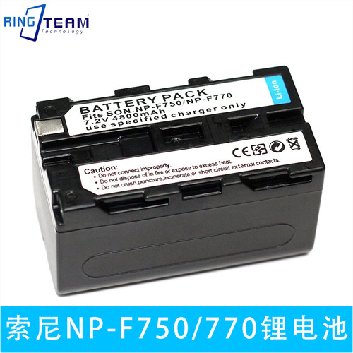 适用索尼CCD-TRV94E/95E/98E/99/65/930/940   NP-F750/770锂电池
