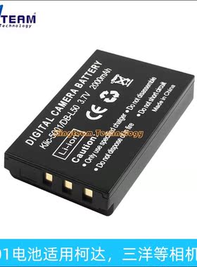KLIC-5001电池适用柯达相机EasyShare P850  EasyShare P880