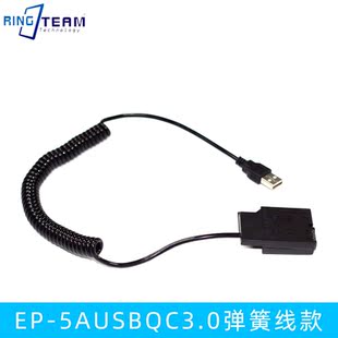 5A假电池D3100 D3300EN D3200 D5200 EL14供电 D5100 适用尼康EP