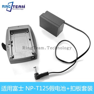 富士NP Fujifilm T125电池t125 GFX50R相机电池 适用于富士GFX50S
