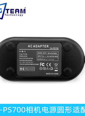 适用 CA-PS700  S1IS S2IS S3IS  S5IS SX1IS 圆形电源适配器