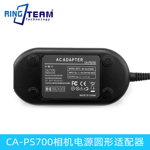 适用 CA-PS700  S1IS S2IS S3IS  S5IS SX1IS 圆形电源适配器