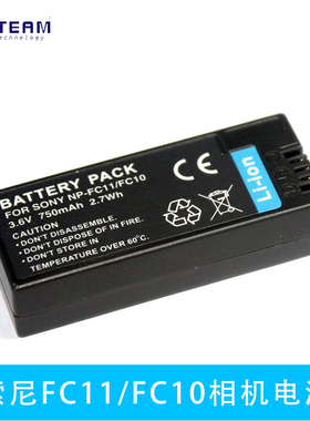 适用SONY索尼NP-FC10,NP-FC11,NPFC10,NPFC11,DSC-F77照相机电池