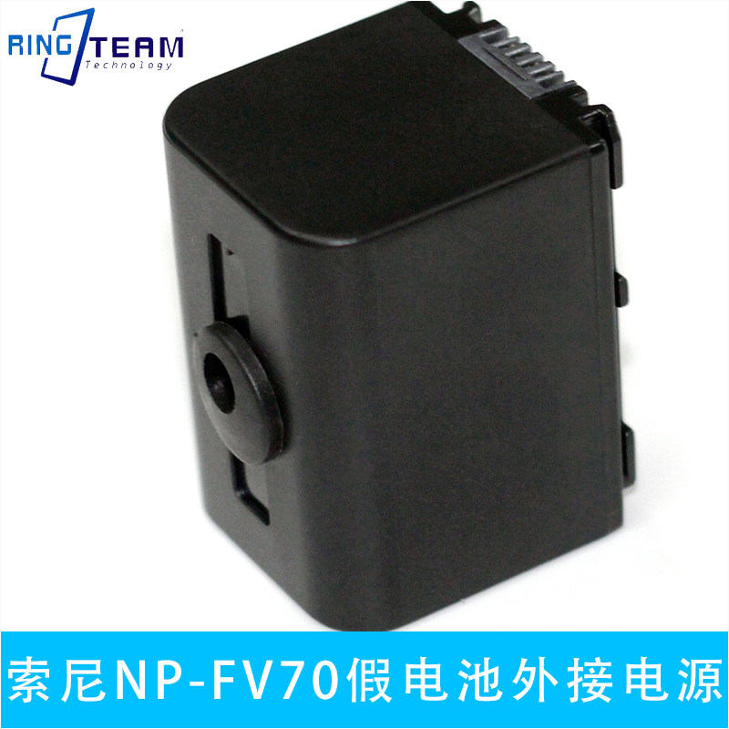 适用索尼NP-FV70假电池头顶AX700 AX60 HDR-CX680 PJ675