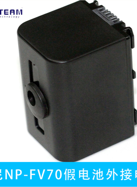 适用索尼NP-FV70假电池头顶AX700 AX60 HDR-CX680 PJ675