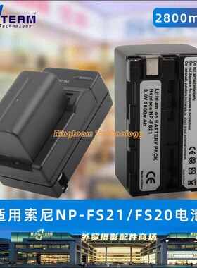 NP-FS21/FS10/FS11/FS12/FS30/FS32/FS22/FS30电池充电器适用索尼