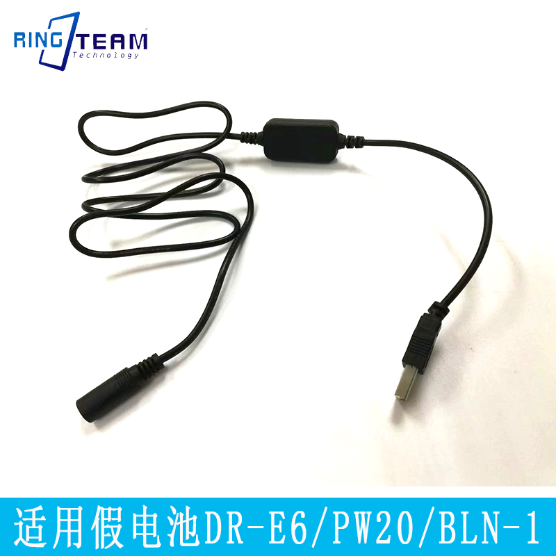 USB5.5*2.5mm适用于假电池BLN-1适用奥林巴斯相机E-M5 E-M1 E-P5