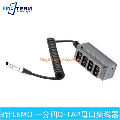 3针雷默弹簧一分四DTAP母口集线器摄相，新闻灯电池B型插头分配器