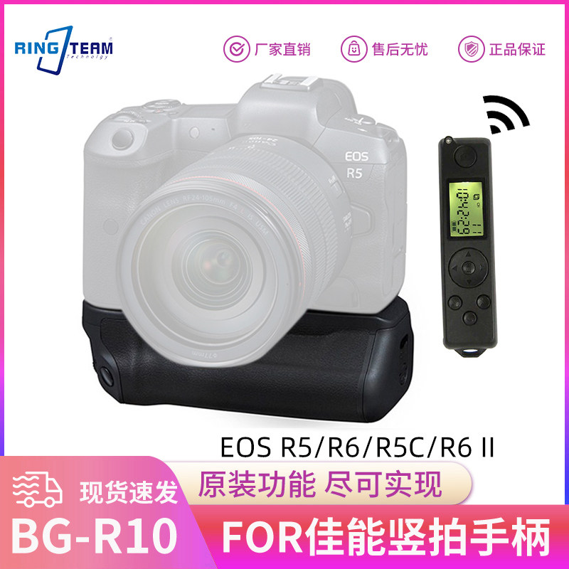 竖拍操控R5R6手柄适用佳能遥控