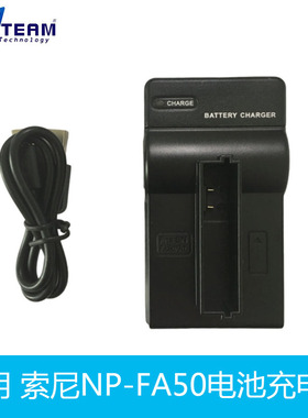 NP-FA50 适用于索尼PC55E HC90E PC1000E PC55/W摄像机电池充电器