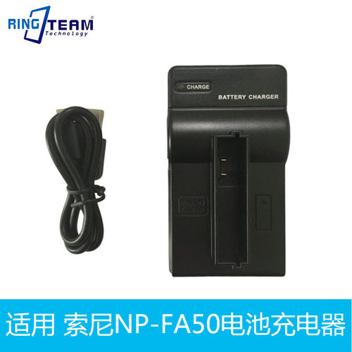 NP-FA50 适用于索尼PC55E HC90E PC1000E PC55/W摄像机电池充电器