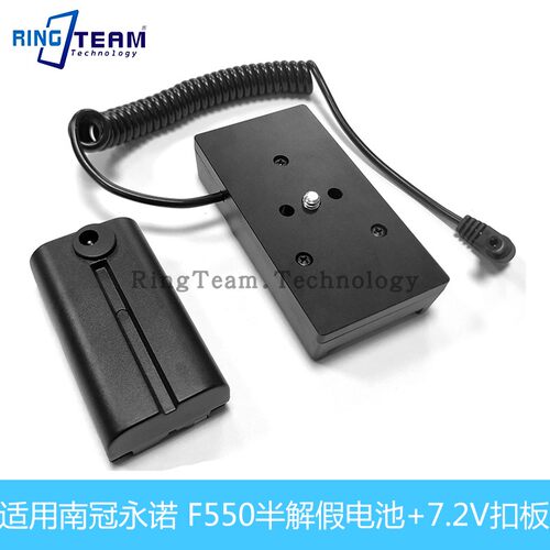 NP-F550 NP-F750 NP-F990假电池适用南冠永诺LED灯半解码假电池