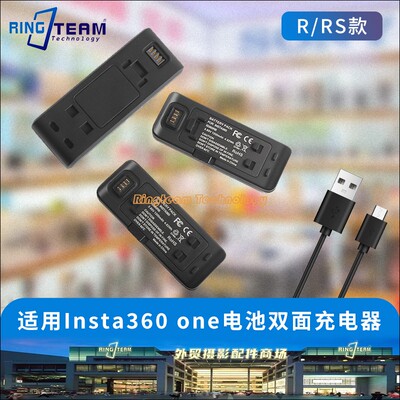 适用Insta 360 ONE R/RB全景运动相机电池双面充电器套装