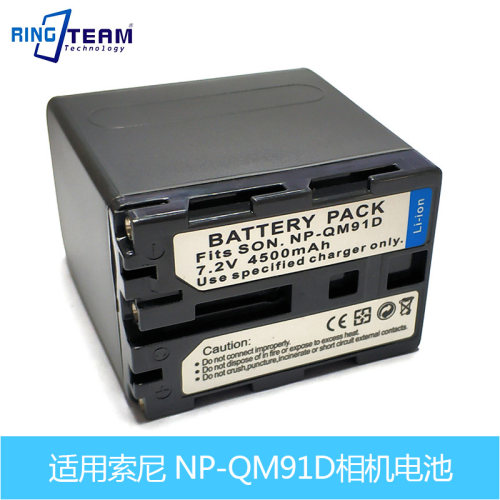 适用索尼 NP-QM91D 锂电池适用相机DCR-TRV480, TRV480E, TRV530