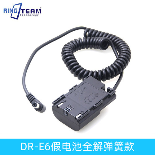 适用R7 5D2/3/4 6d 7d 80d 6d2 70d单反相机DRE6全解码假电池