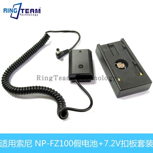 NP-F970供电扣板FZ100假电池适用索尼A9 A7M3 A7R3 7RM3 A7C全解