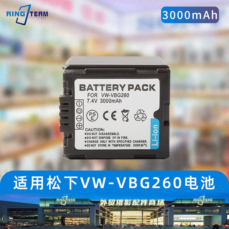 VBG260适用松下电池AG-HMC73MC 153MC HS200 HS250 TM10 HDC-MDH1