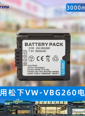 VBG260适用松下电池AG-HMC73MC 153MC HS200 HS250 TM10 HDC-MDH1