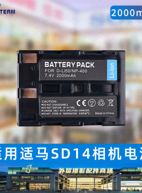 适用于SIGMA适马SD1 SD14 SD15 数码照相机电池+充电器 BP-21电池