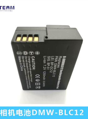 适用松下DMC-FZ200 G5 G6 GH2 FZ1000  GH2K  电池DMW-BLC12