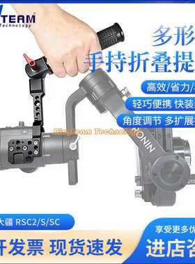 外贸摄影配件稳定器提壶手柄