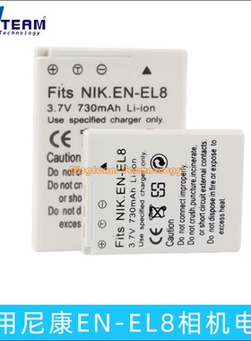 适用尼康en-el8电池CCD相机COOLPIX S1 S2 S3 S4 S5 S6 S7 S8座充