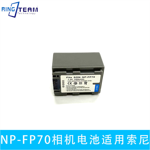 NP-FP70相机电池适用索尼DCR-DVD105, DCR-DVD105E, DCR-DVD202E