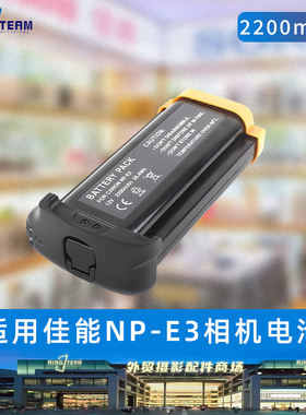 NP-E3适用佳能EOS-1D 1Ds2 1Ds Mark II 1D Mark II N电池充电器