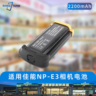 1Ds2 1Ds Mark N电池充电器 E3适用佳能EOS