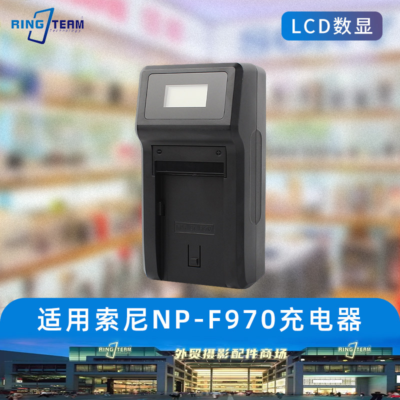 适用索尼NP-F970电池 1000C 2500C Z5C NX3 NX5C 198P LCD单充