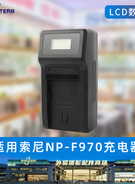 适用索尼NP-F970电池 1000C 2500C Z5C NX3 NX5C 198P LCD单充