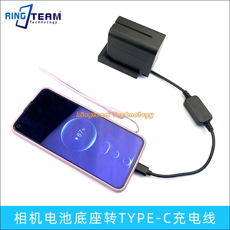 LP-E6数码相机F970摄像机BP911电池底座FZ100转TYPE-C充电线FW50